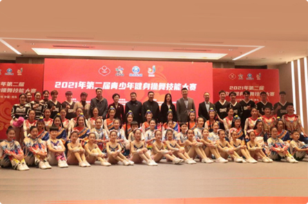 2021年第二届青少年健身操舞技能大赛全国网络开赛