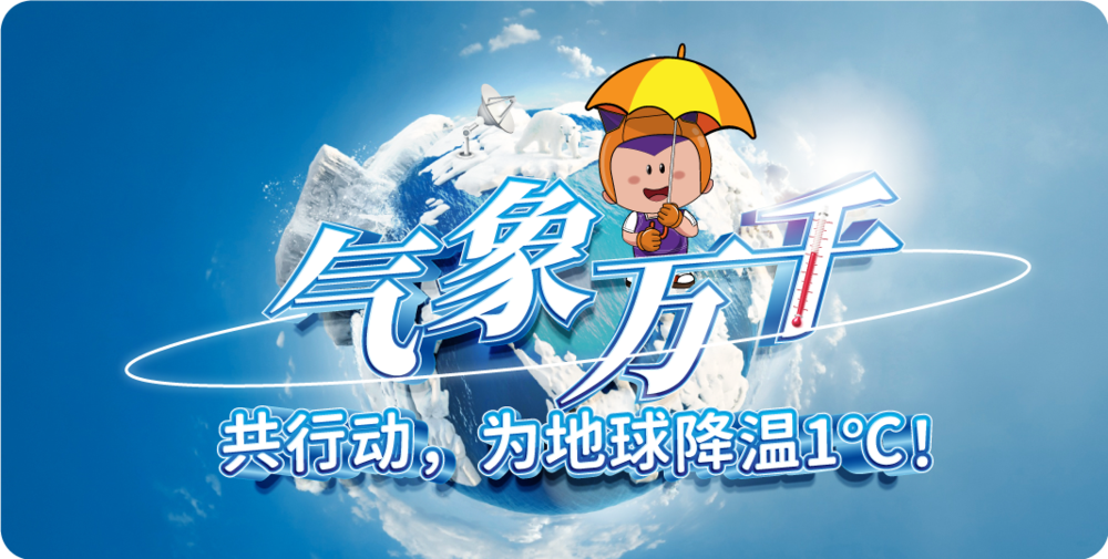 E20《气象万千》0919-头图.png