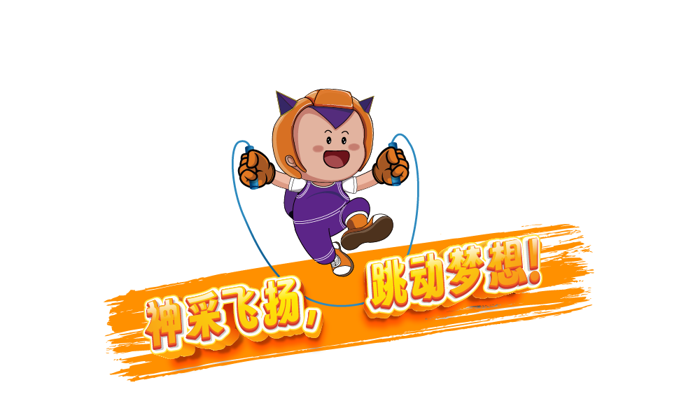 E20活动介绍PC端_画板 1 副本 5.png